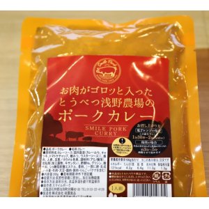 画像: ごろっとカレー200ｇ